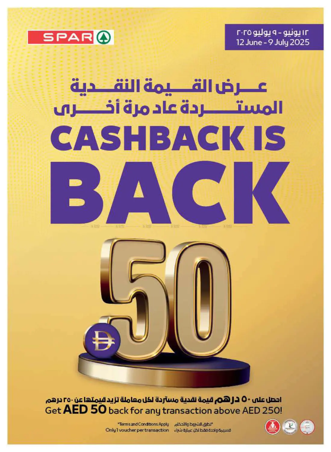 صفحة رقم 36 من Happy Holidays في سبار هايبرماركت