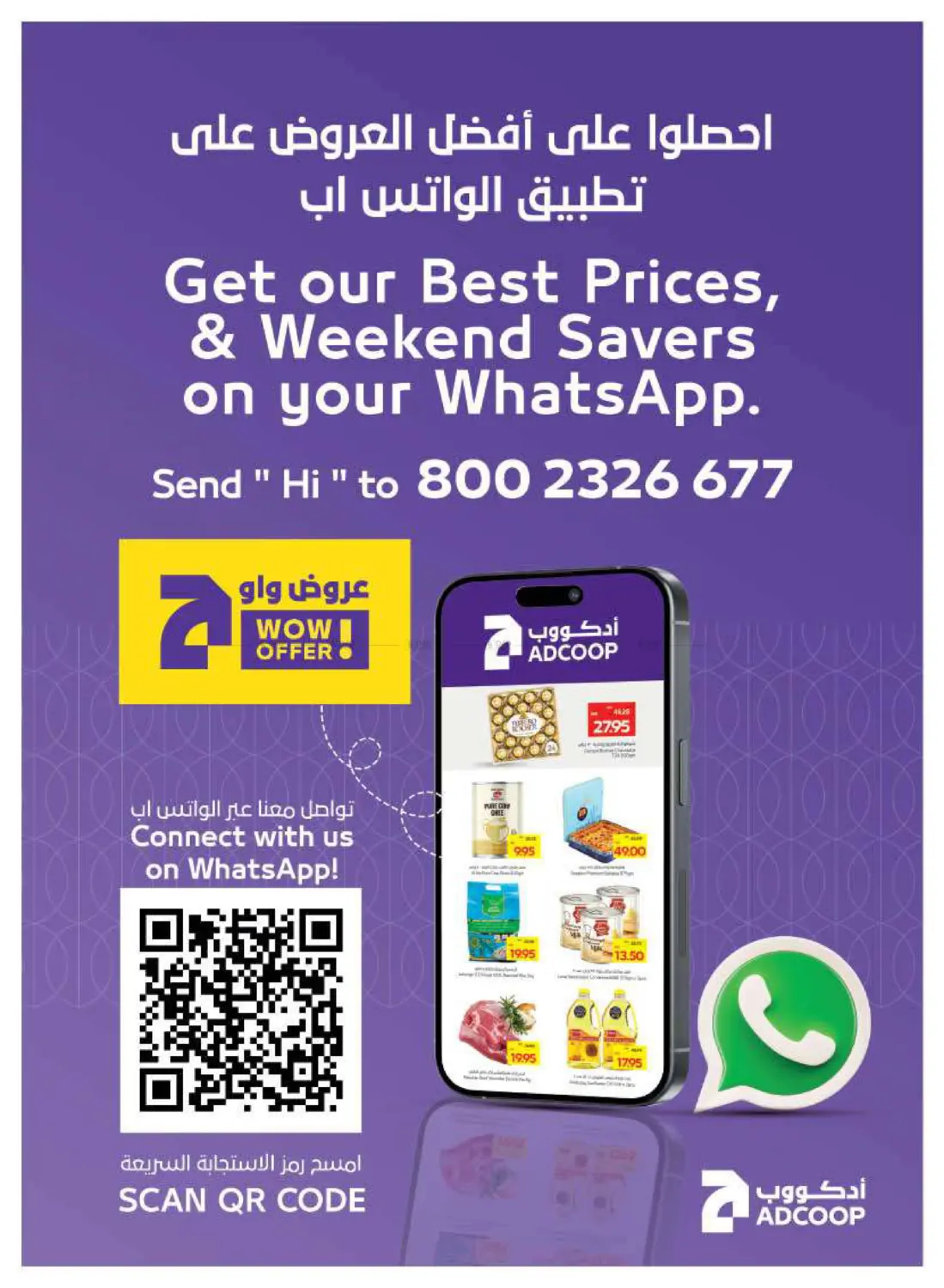صفحة رقم 32 من Happy Holidays في سبار هايبرماركت