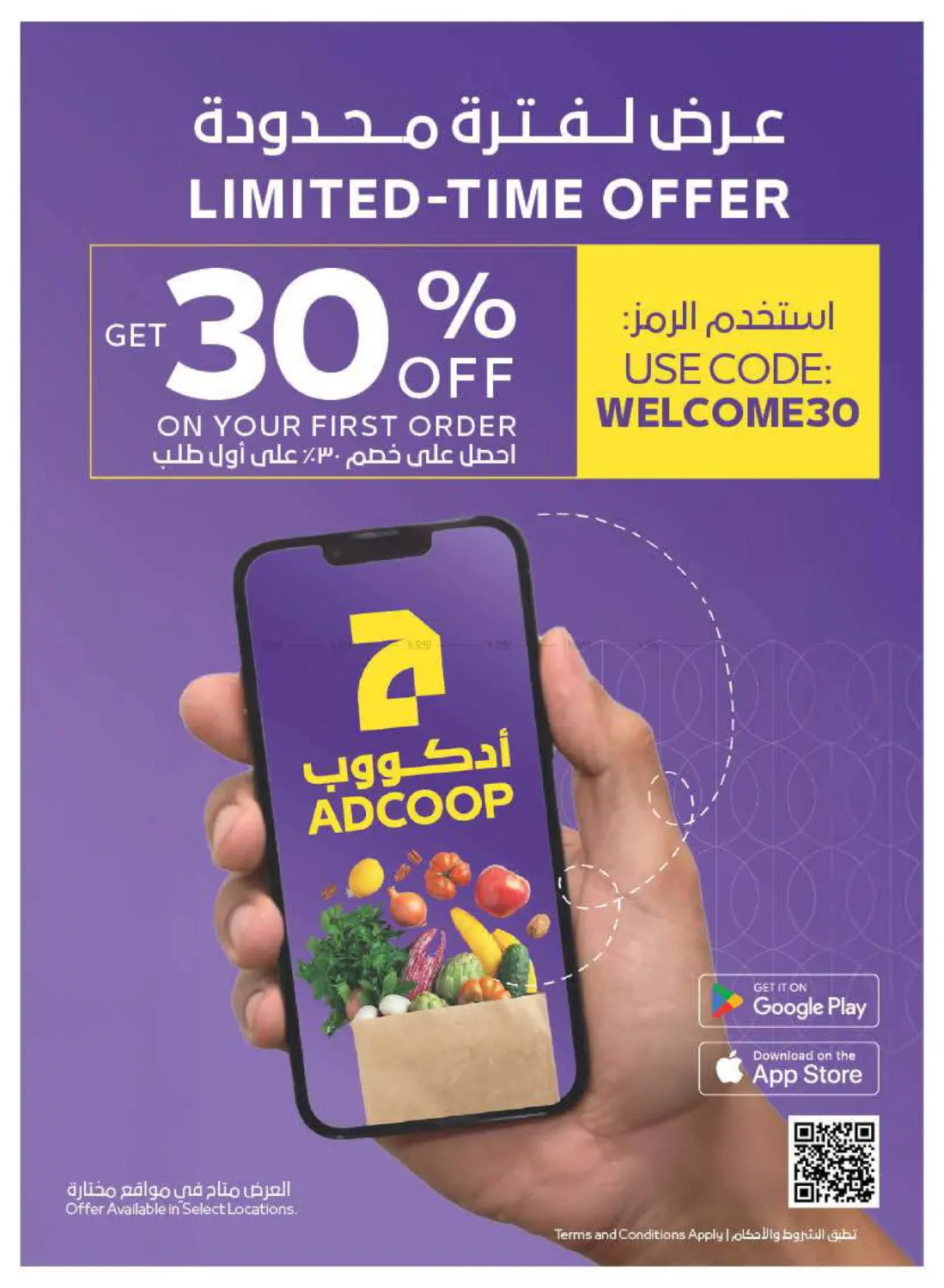 صفحة رقم 34 من Happy Holidays في سبار هايبرماركت