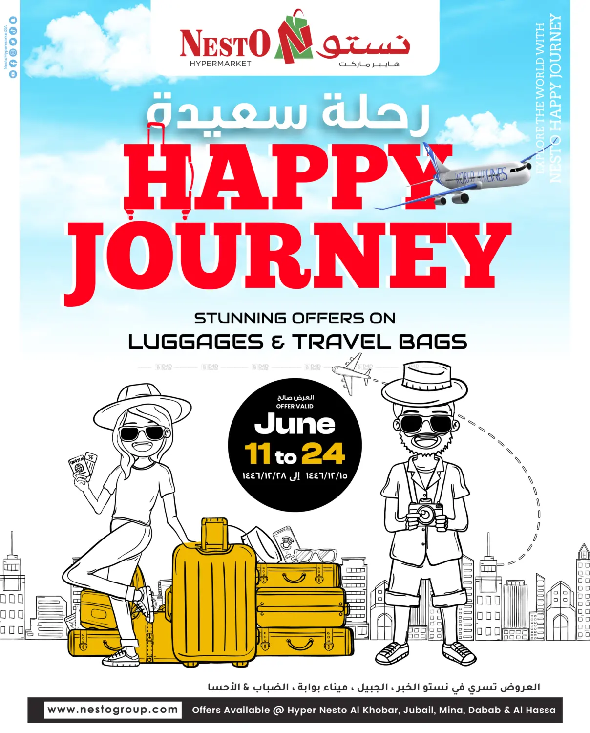 صفحة رقم 1 من Happy Journey في نستو