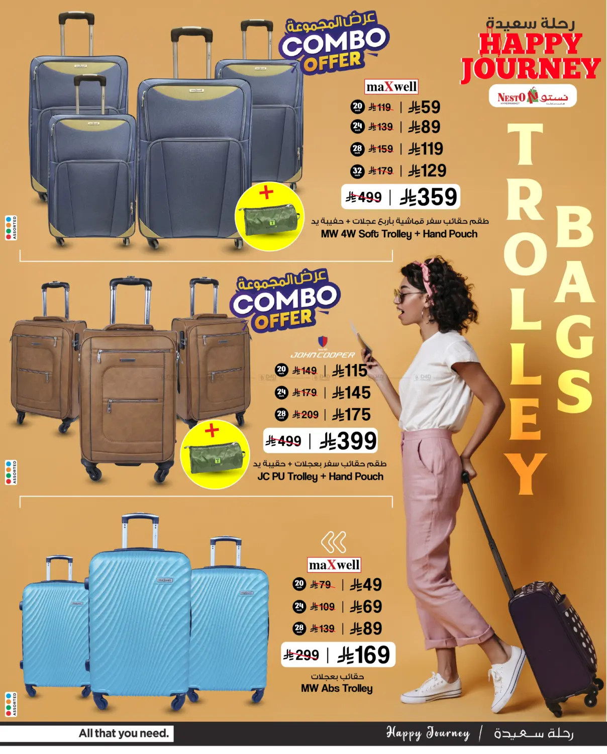 صفحة رقم 2 من Happy Journey في نستو