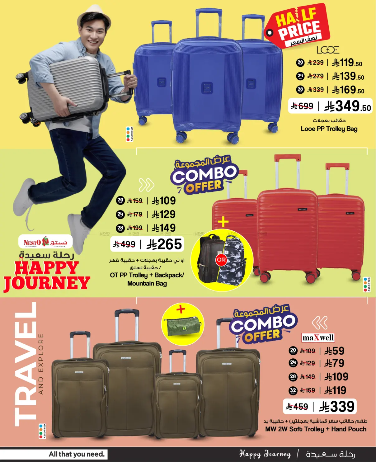 صفحة رقم 3 من Happy Journey في نستو