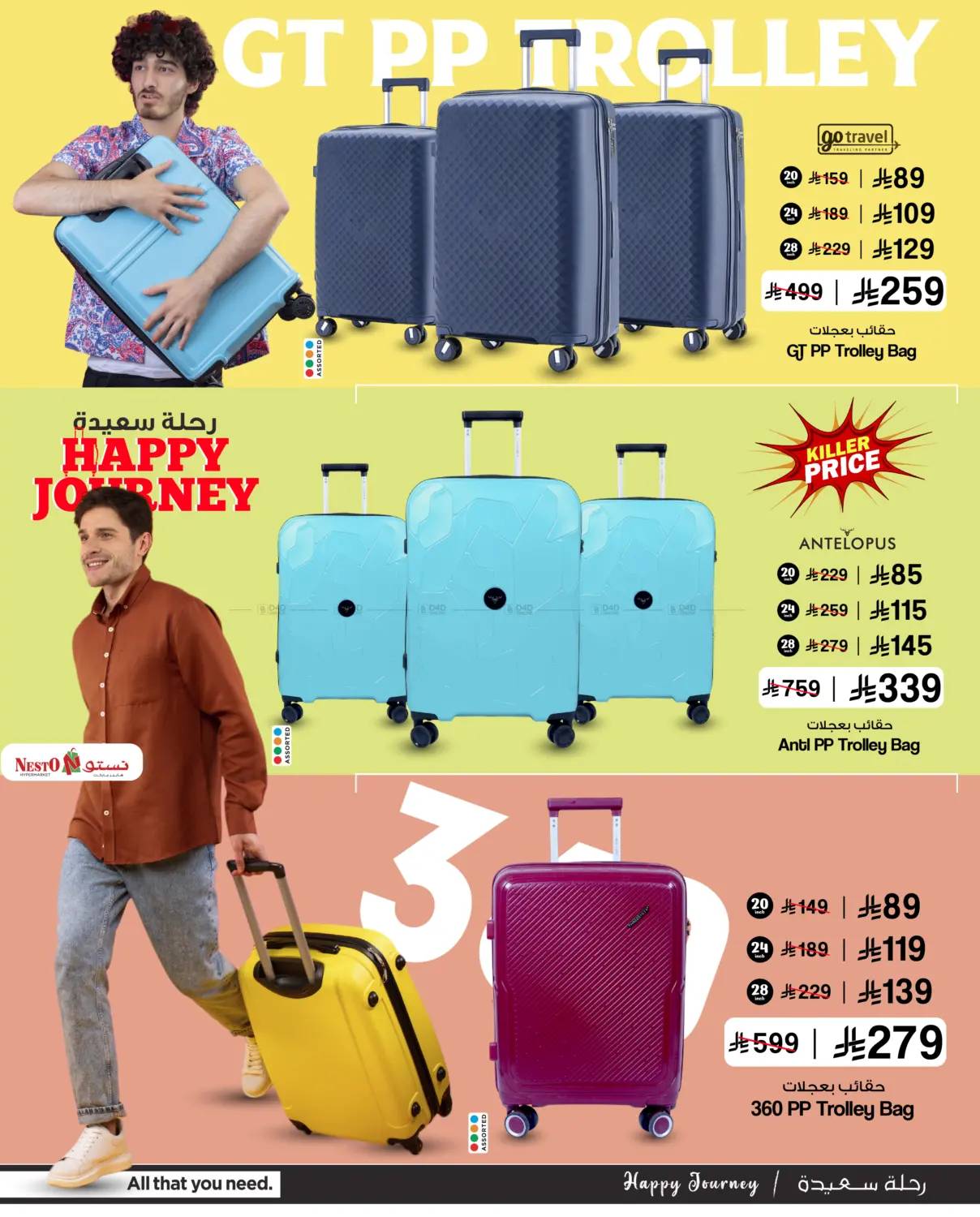 صفحة رقم 4 من Happy Journey في نستو