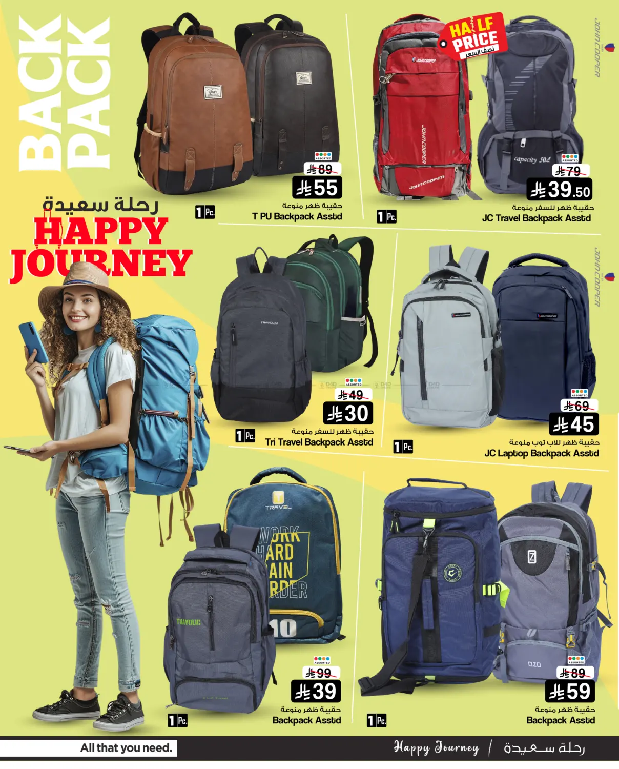 صفحة رقم 6 من Happy Journey في نستو