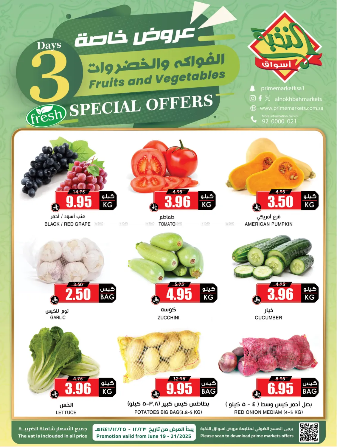 صفحة رقم 2 من Special Offers في أسواق النخبة