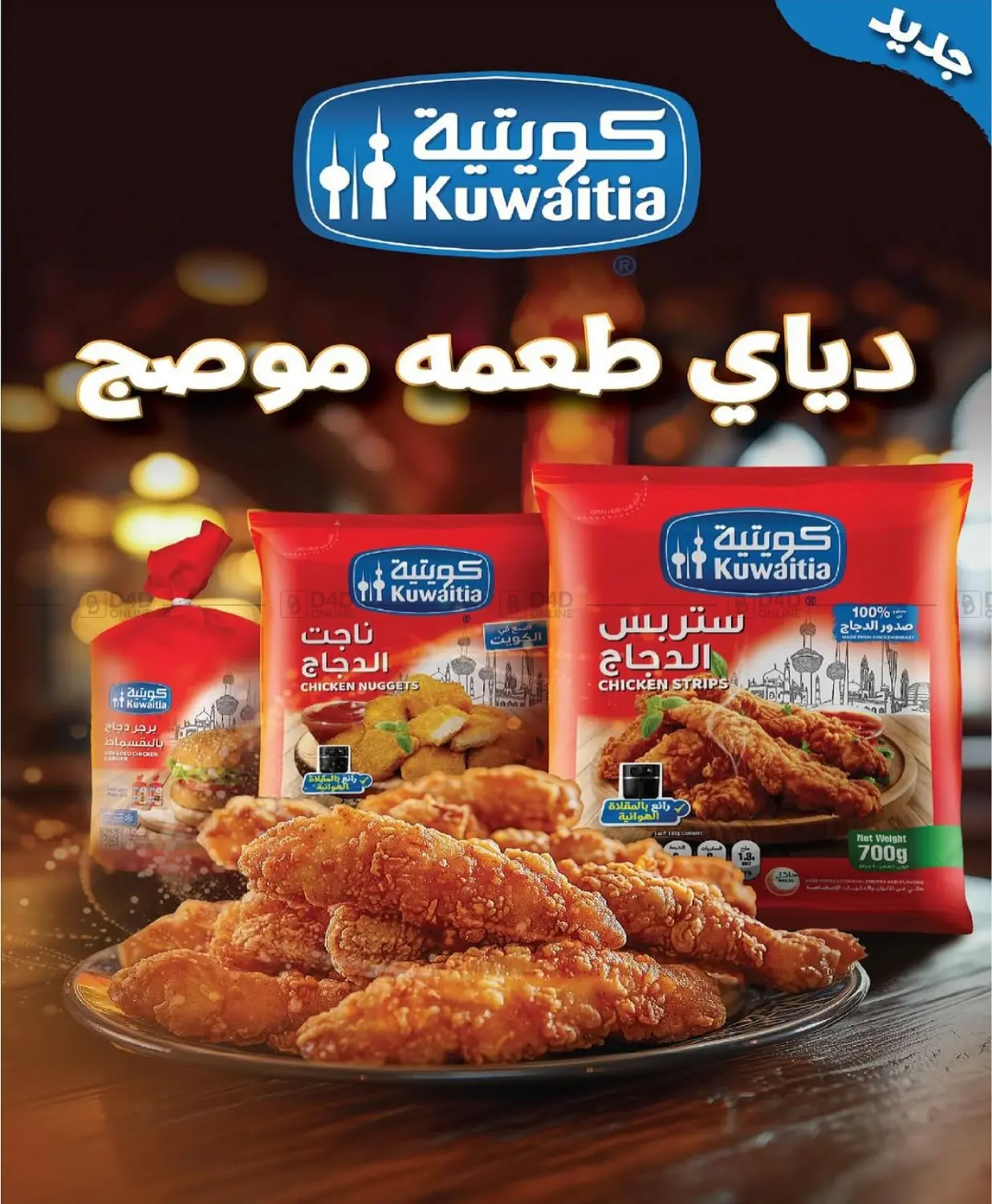 صفحة رقم 11 من Special Offer في جمعية جليب الشويخ التعاونية