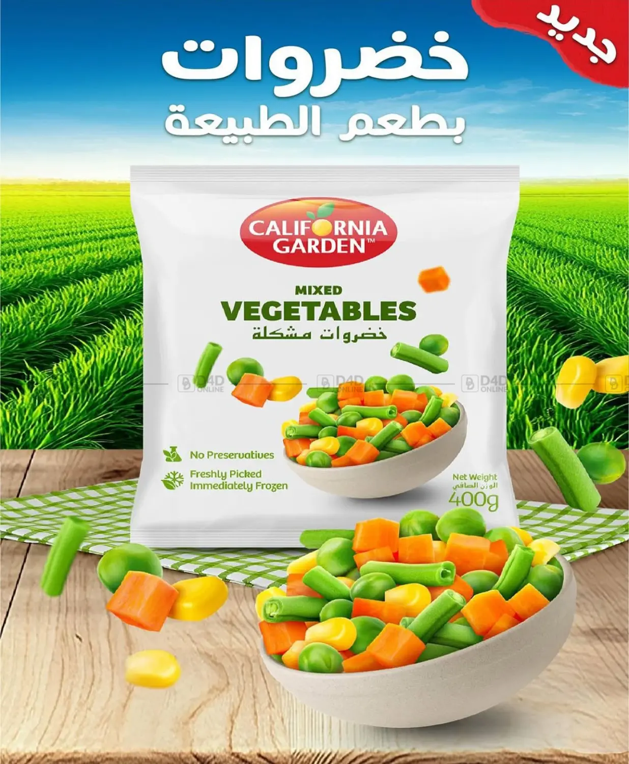 صفحة رقم 9 من Special Offer في جمعية جليب الشويخ التعاونية
