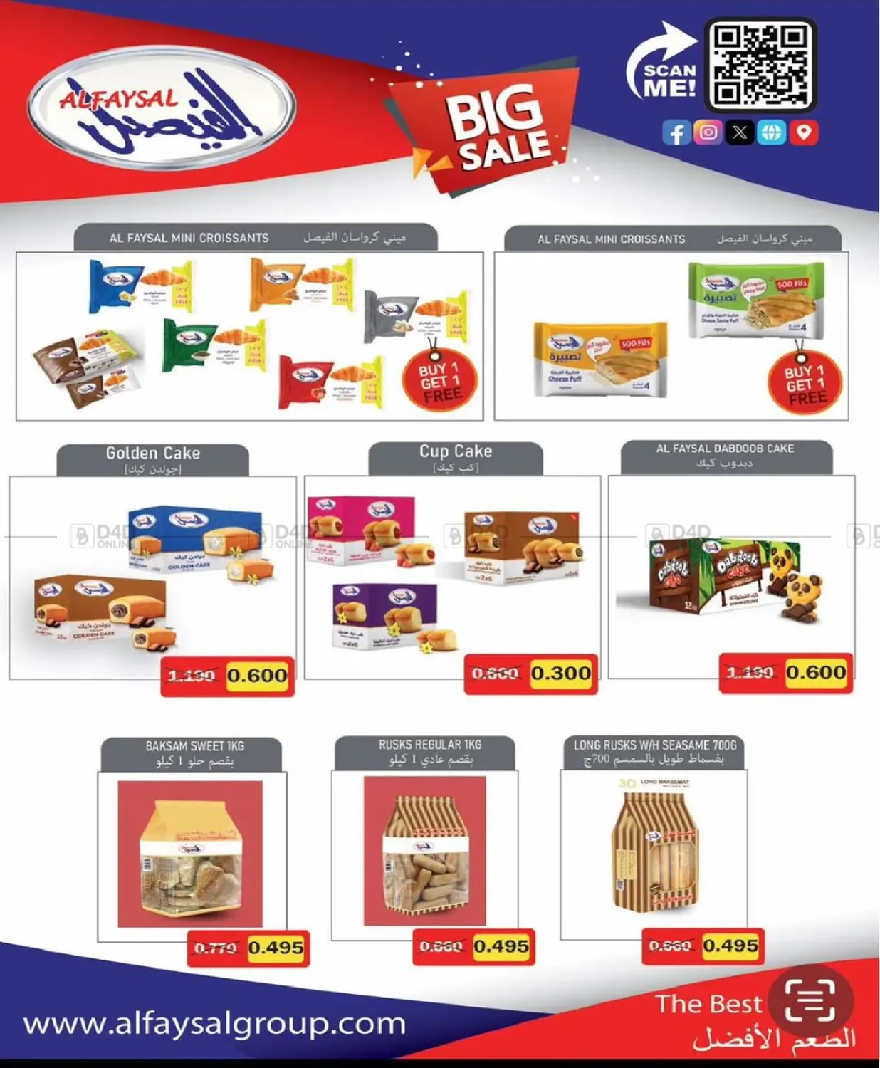 صفحة رقم 24 من Special Offer في جمعية جليب الشويخ التعاونية