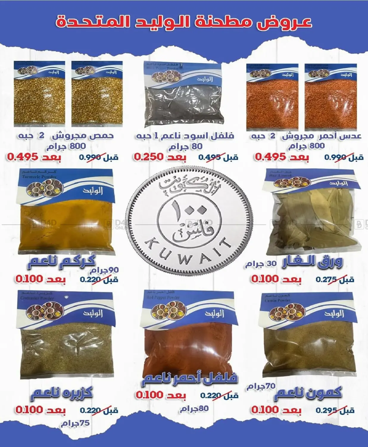 صفحة رقم 26 من Special Offer في جمعية جليب الشويخ التعاونية