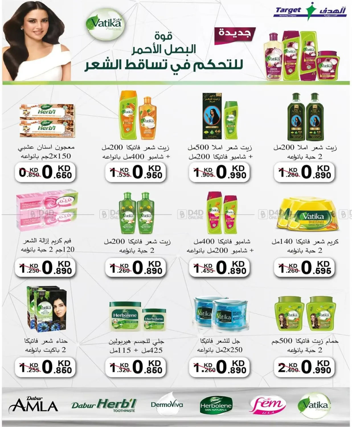 صفحة رقم 29 من Special Offer في جمعية جليب الشويخ التعاونية