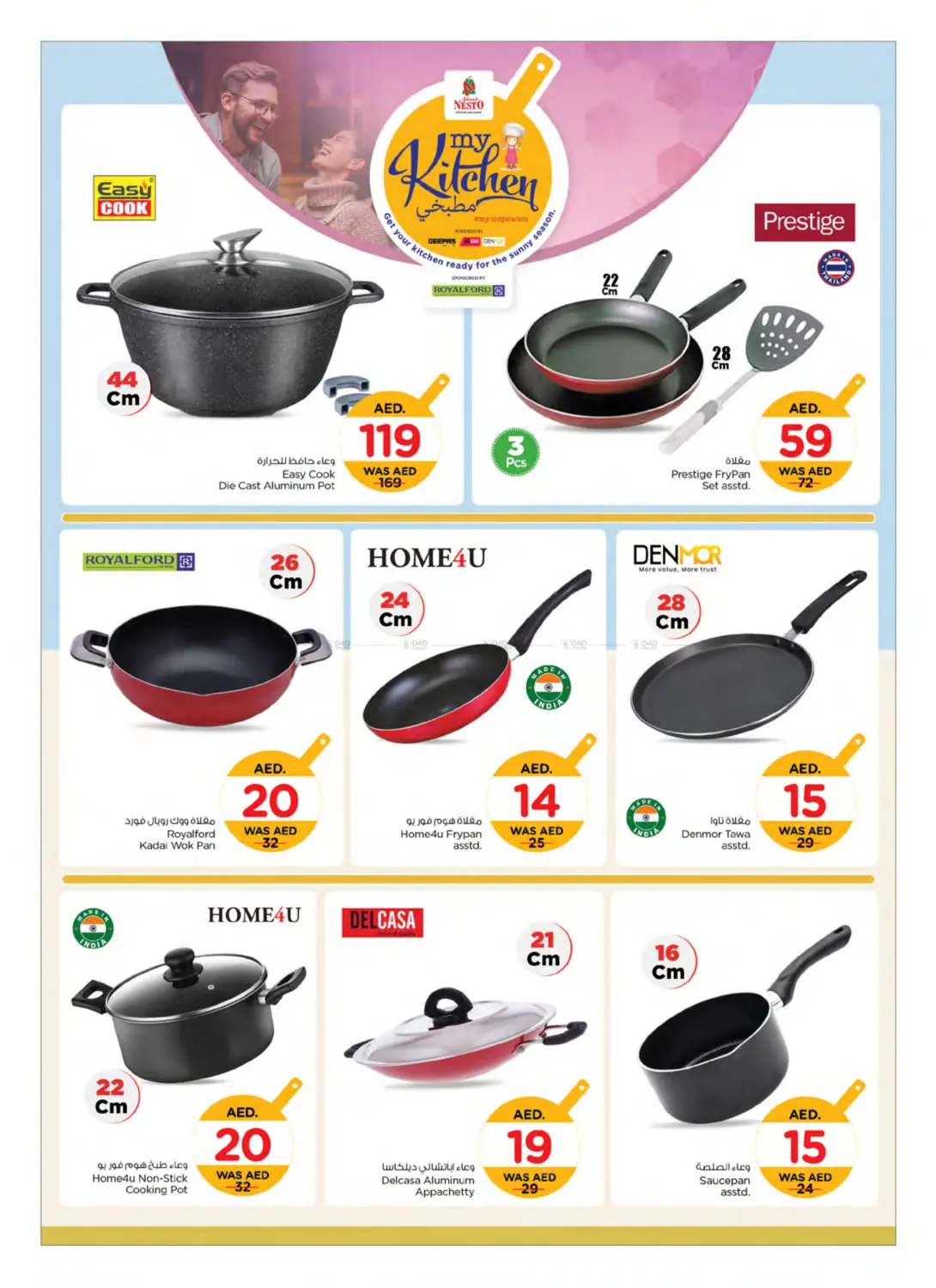 صفحة رقم 4 من Big Deals في نستو هايبرماركت