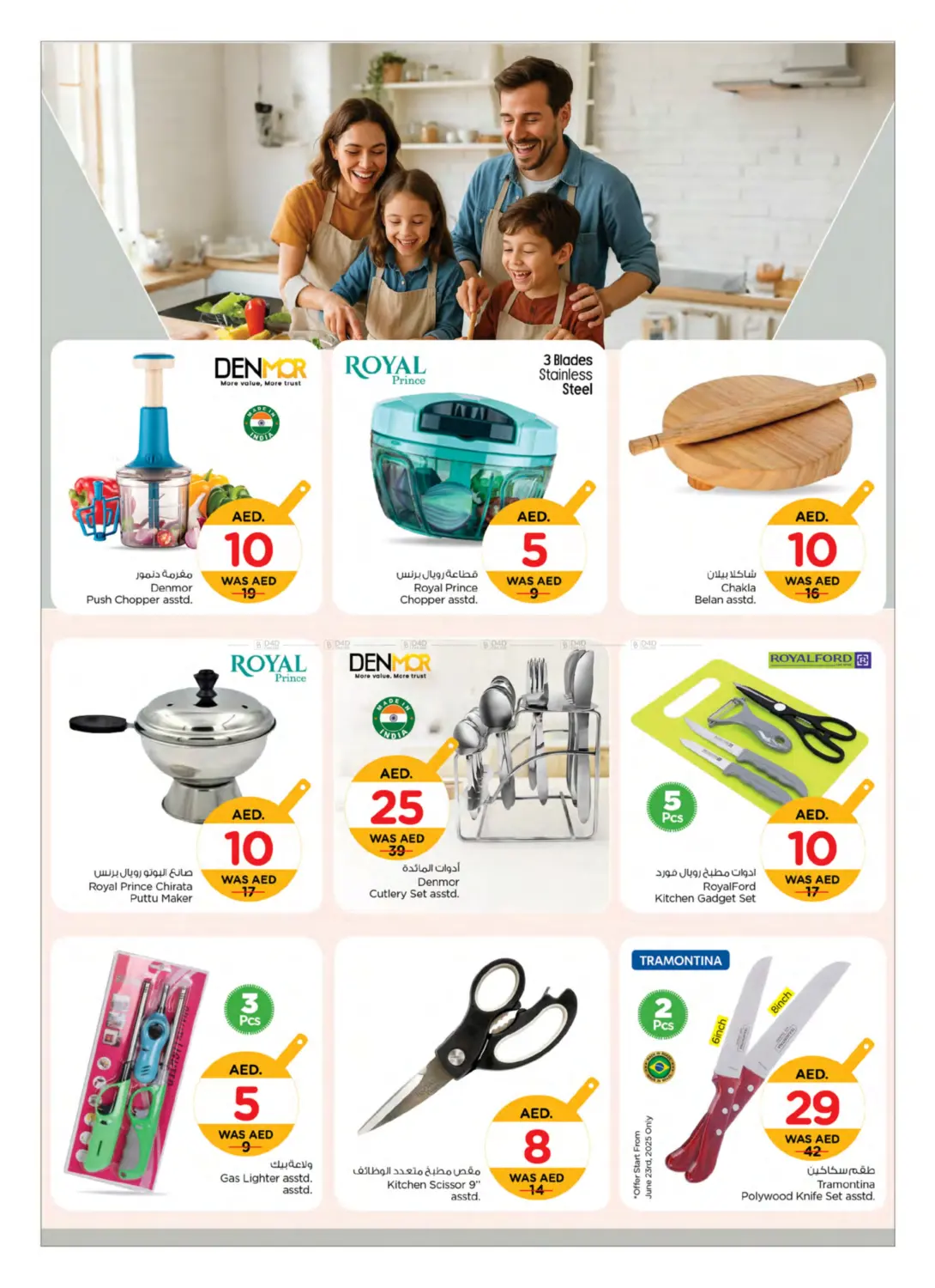 صفحة رقم 7 من Big Deals في نستو هايبرماركت