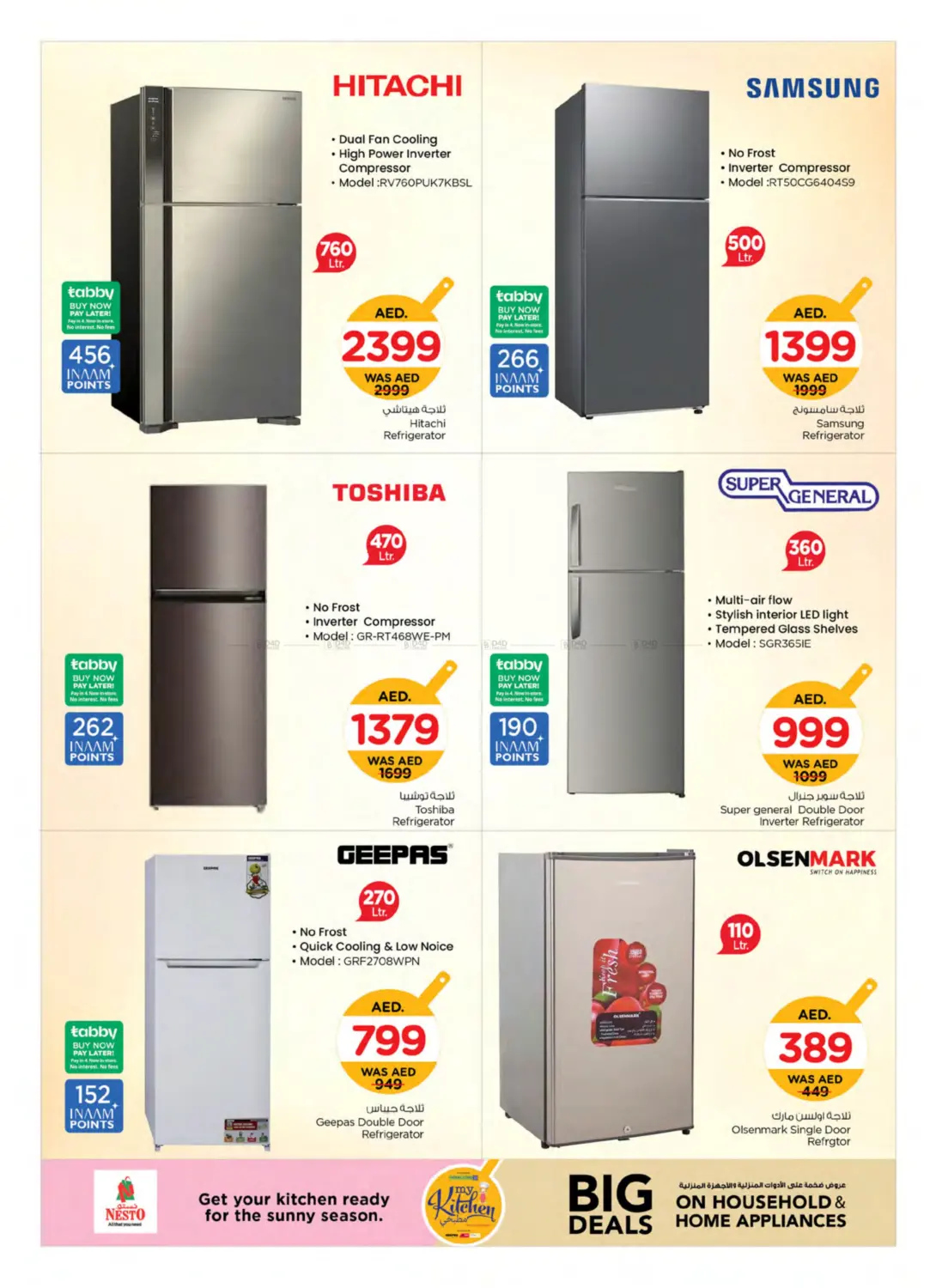 صفحة رقم 11 من Big Deals في نستو هايبرماركت