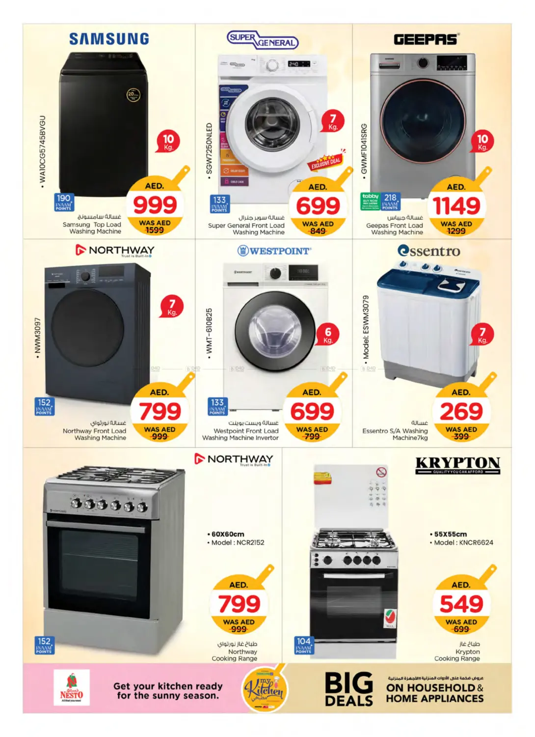 صفحة رقم 12 من Big Deals في نستو هايبرماركت