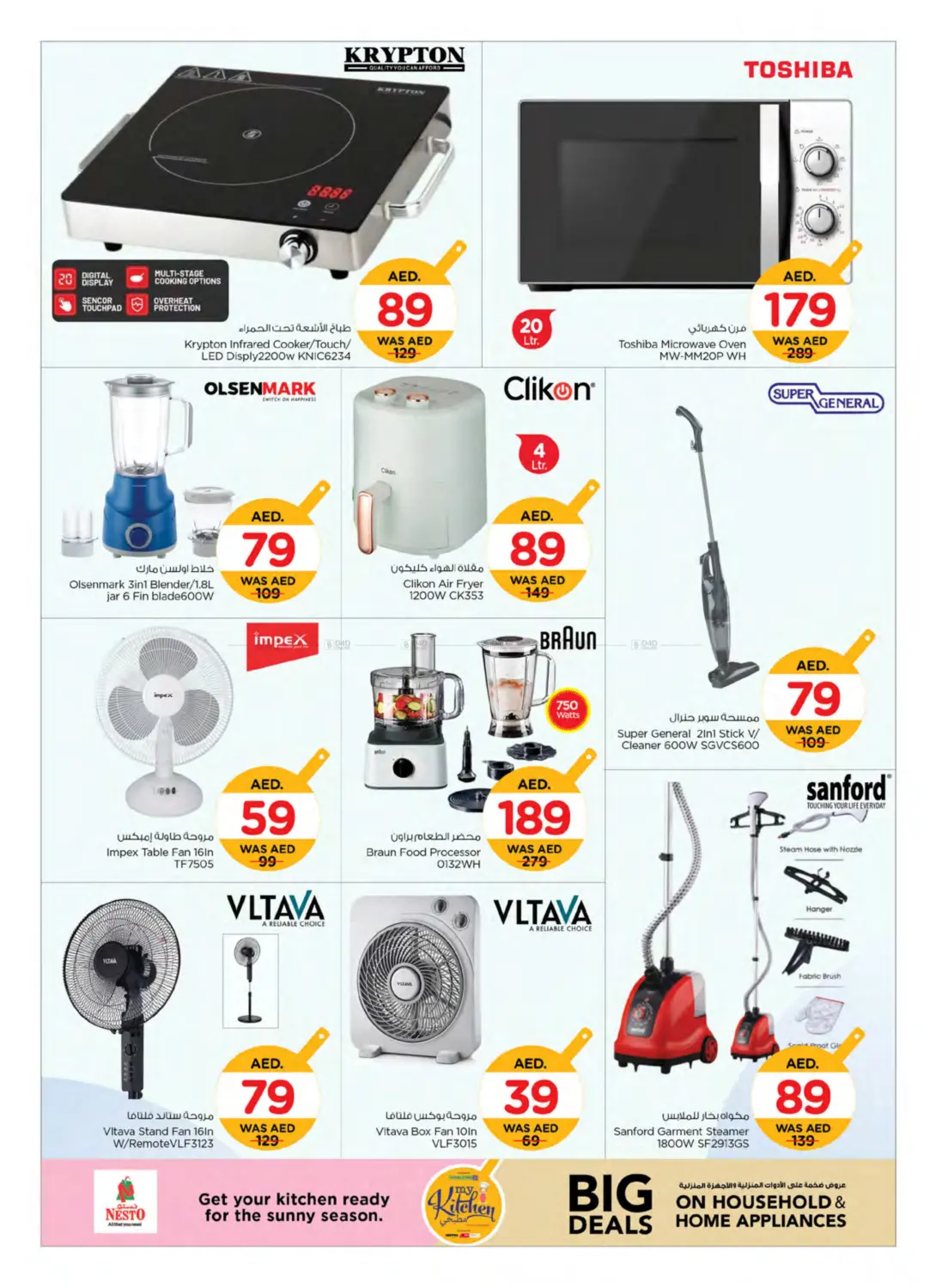 صفحة رقم 14 من Big Deals في نستو هايبرماركت