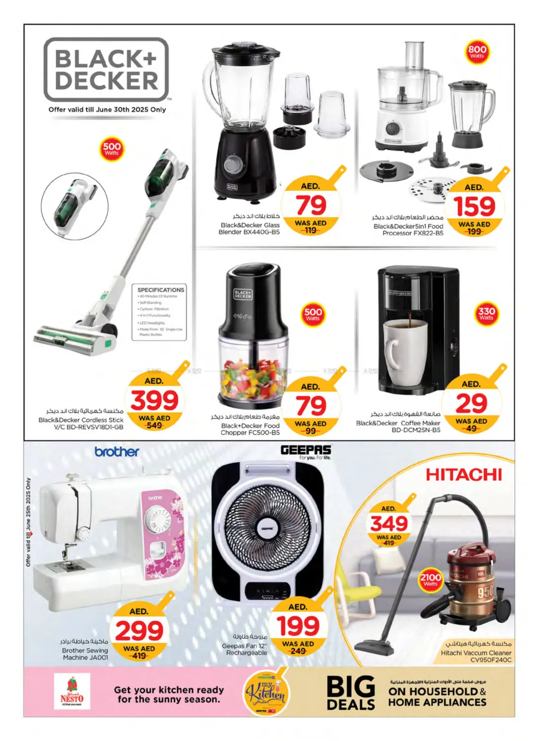 صفحة رقم 16 من Big Deals في نستو هايبرماركت