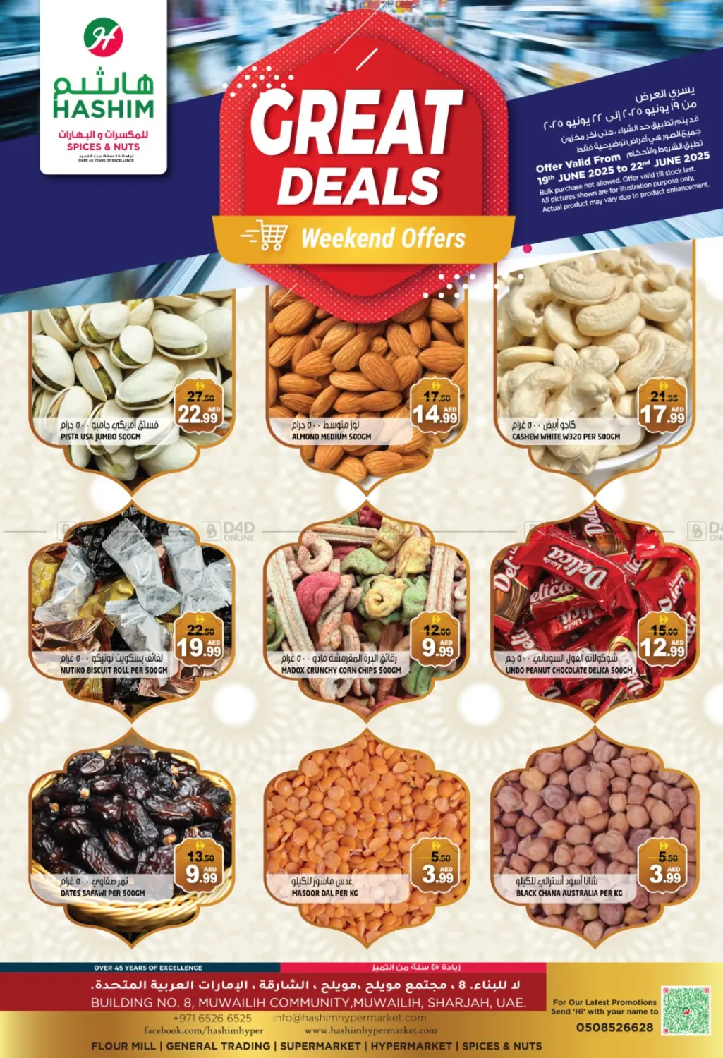 صفحة رقم 1 من Great Deals في هاشم هايبرماركت