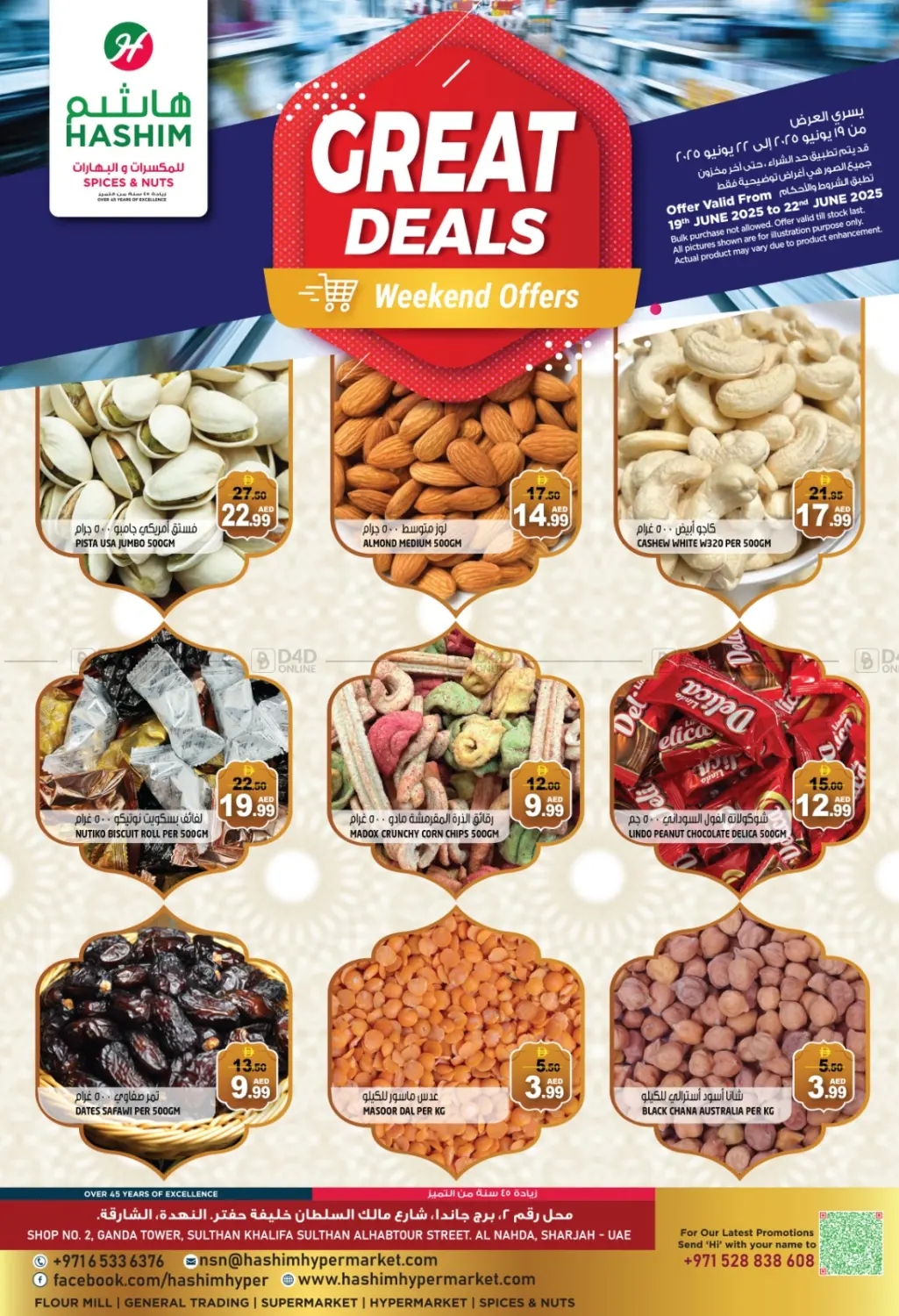 صفحة رقم 1 من Great Deals في هاشم هايبرماركت