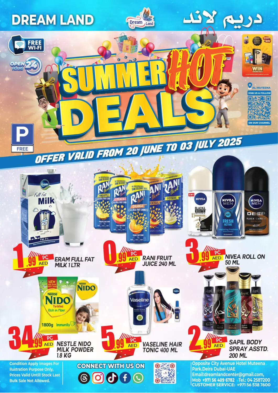 صفحة رقم 1 من Summer Hot Deals في دريم لاند