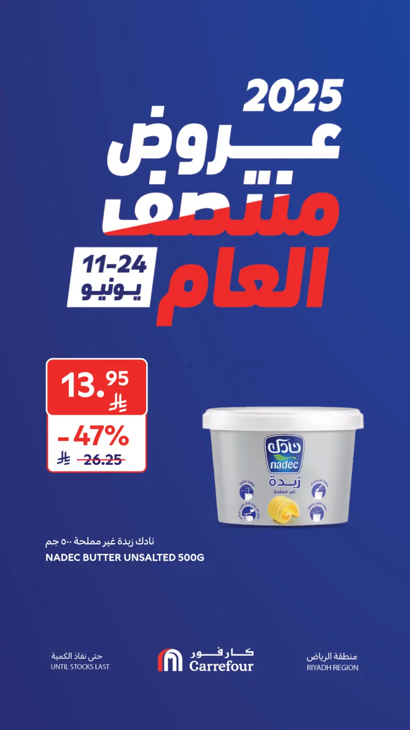 صفحة رقم 2 من Special Offer في كارفور
