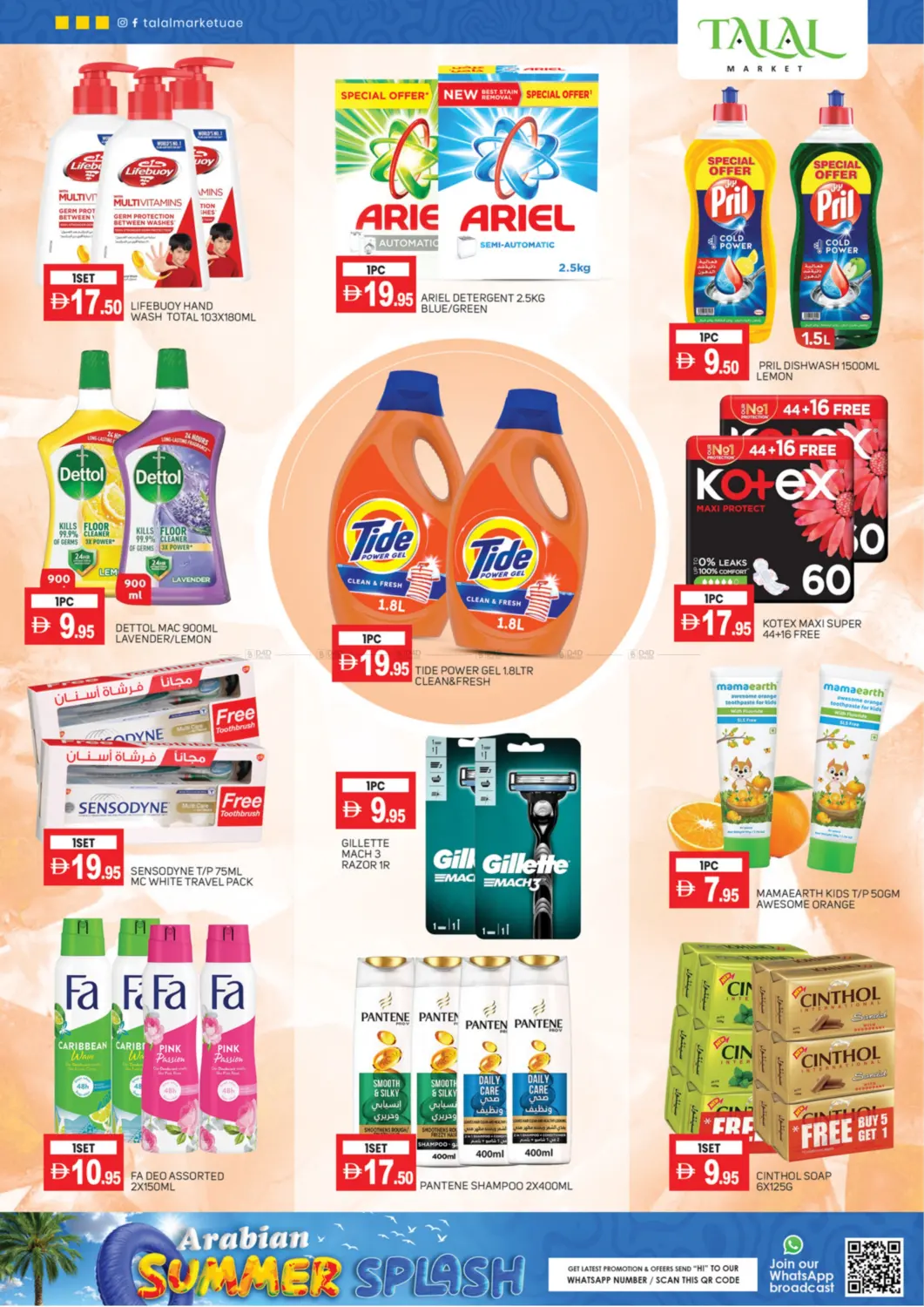 صفحة رقم 9 من Quasis Branches في سوق طلال