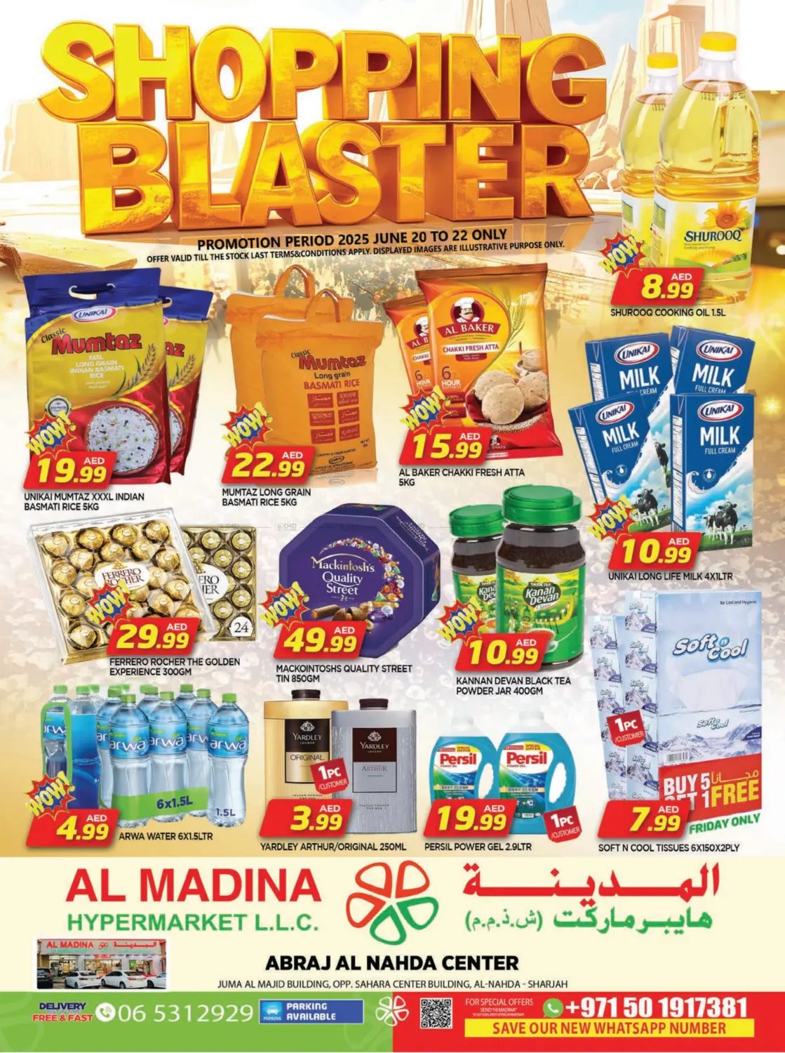 صفحة رقم 1 من Abraj Al Nahda Center- Sharjah في أزهر المدينة هايبرماركت
