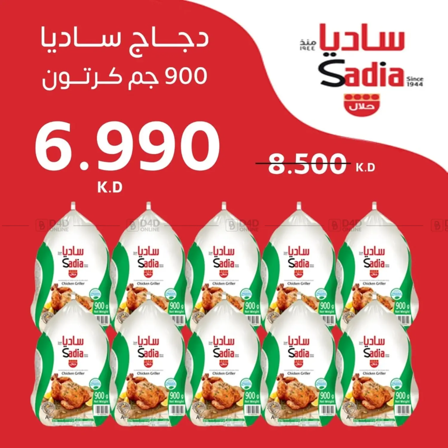 صفحة رقم 5 من عروض خاصة في جمعية اشبيلية التعاونية