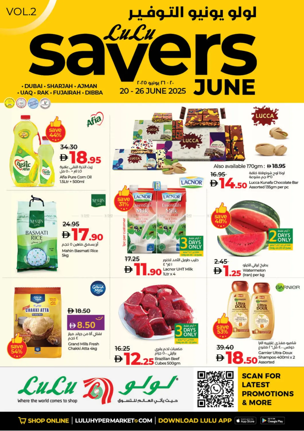 صفحة رقم 1 من Lulu Savers في لولو هايبرماركت