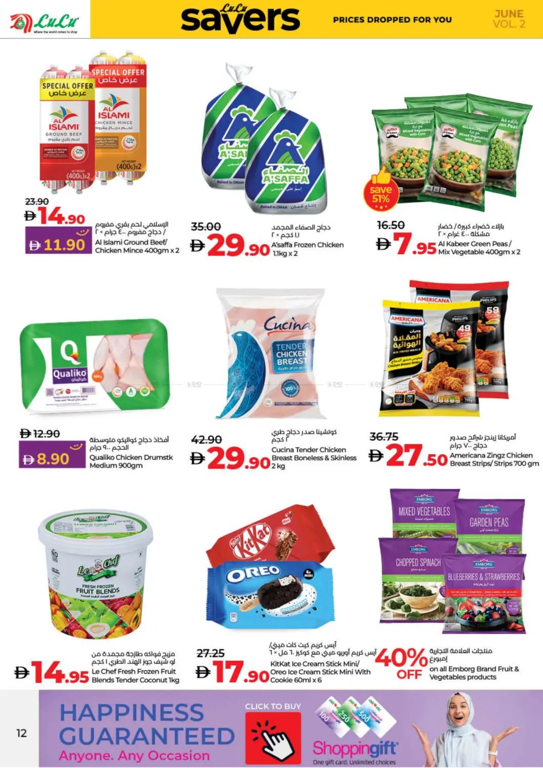 صفحة رقم 12 من Lulu Savers في لولو هايبرماركت