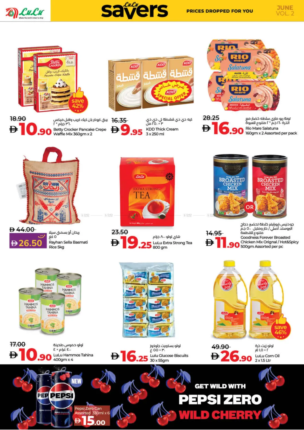 صفحة رقم 8 من Lulu Savers في لولو هايبرماركت
