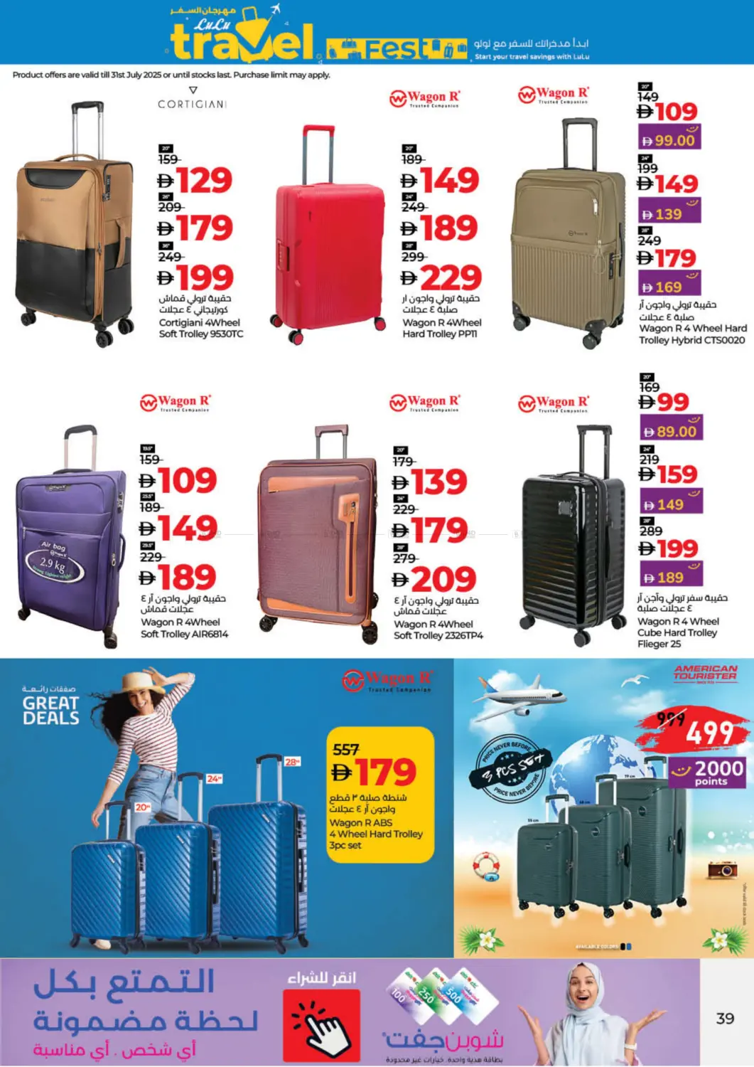 صفحة رقم 39 من Lulu Savers في لولو هايبرماركت