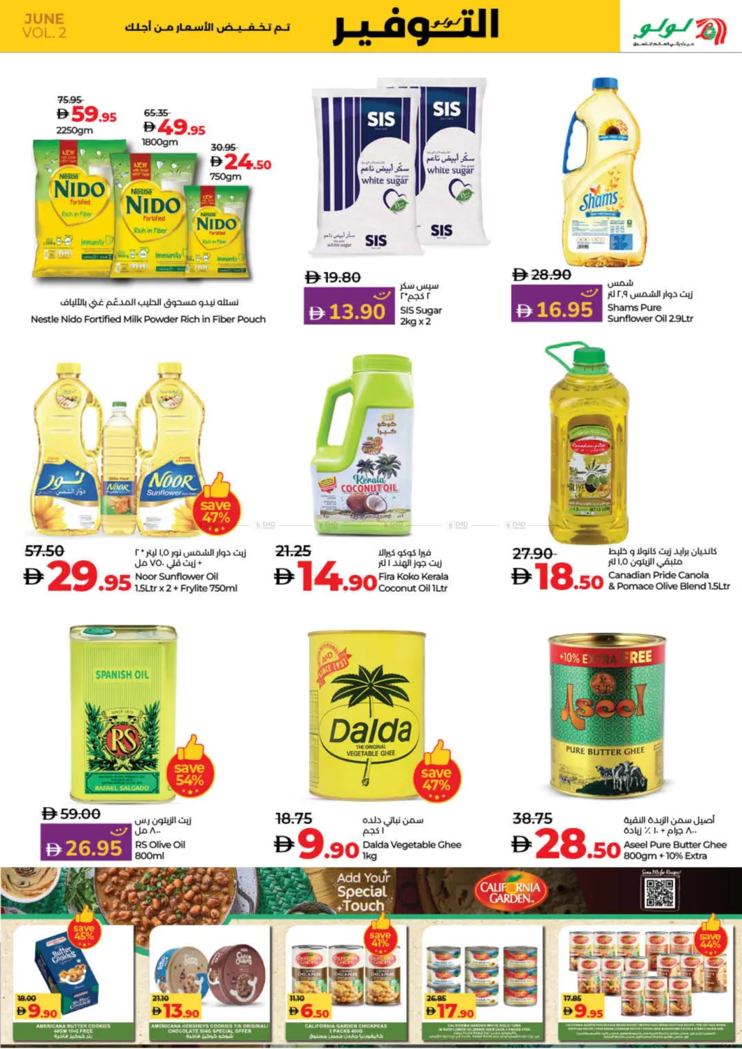 صفحة رقم 5 من Lulu Savers في لولو هايبرماركت