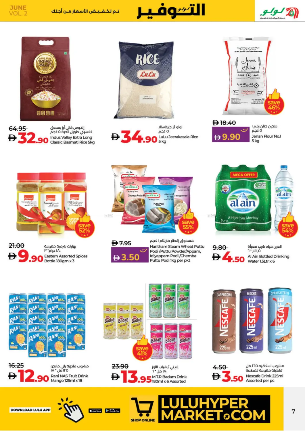 صفحة رقم 7 من Lulu Savers في لولو هايبرماركت