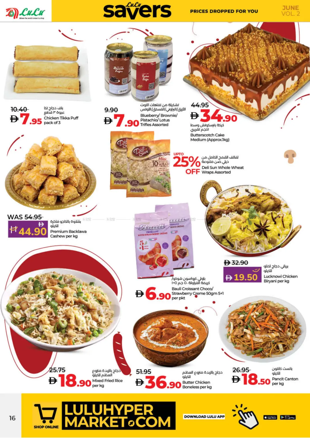 صفحة رقم 16 من Lulu Savers في لولو هايبرماركت
