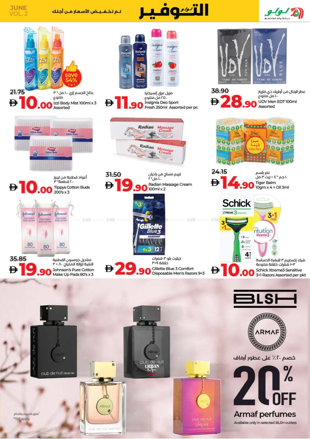 صفحة رقم 23 من Lulu Savers في لولو هايبرماركت