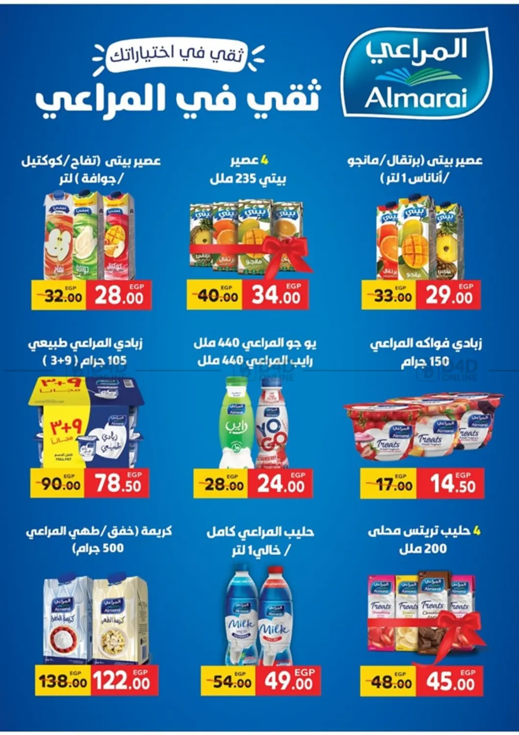 صفحة رقم 4 من Big Sale في جلهوم ماركت
