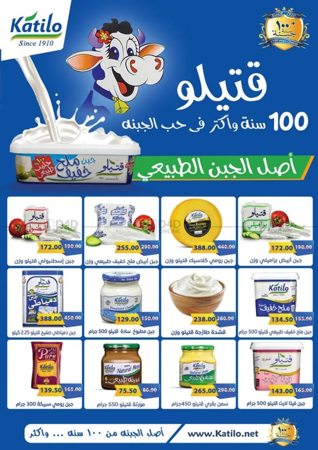 صفحة رقم 8 من Big Sale في جلهوم ماركت