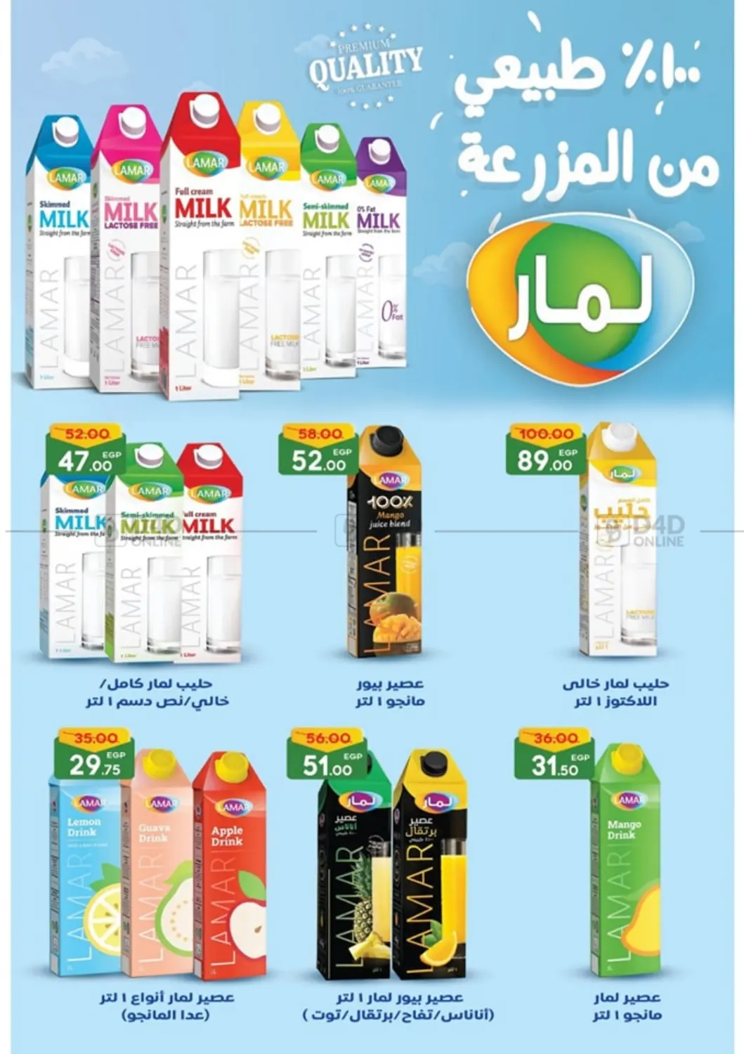 صفحة رقم 7 من Big Sale في جلهوم ماركت