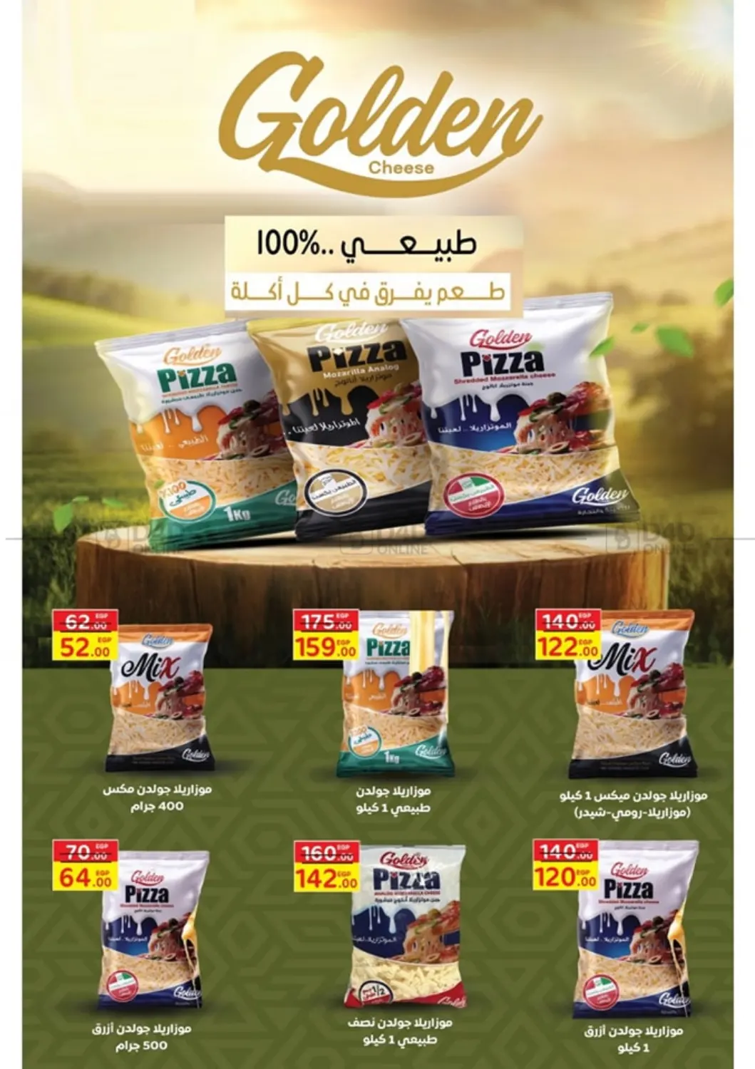 صفحة رقم 11 من Big Sale في جلهوم ماركت
