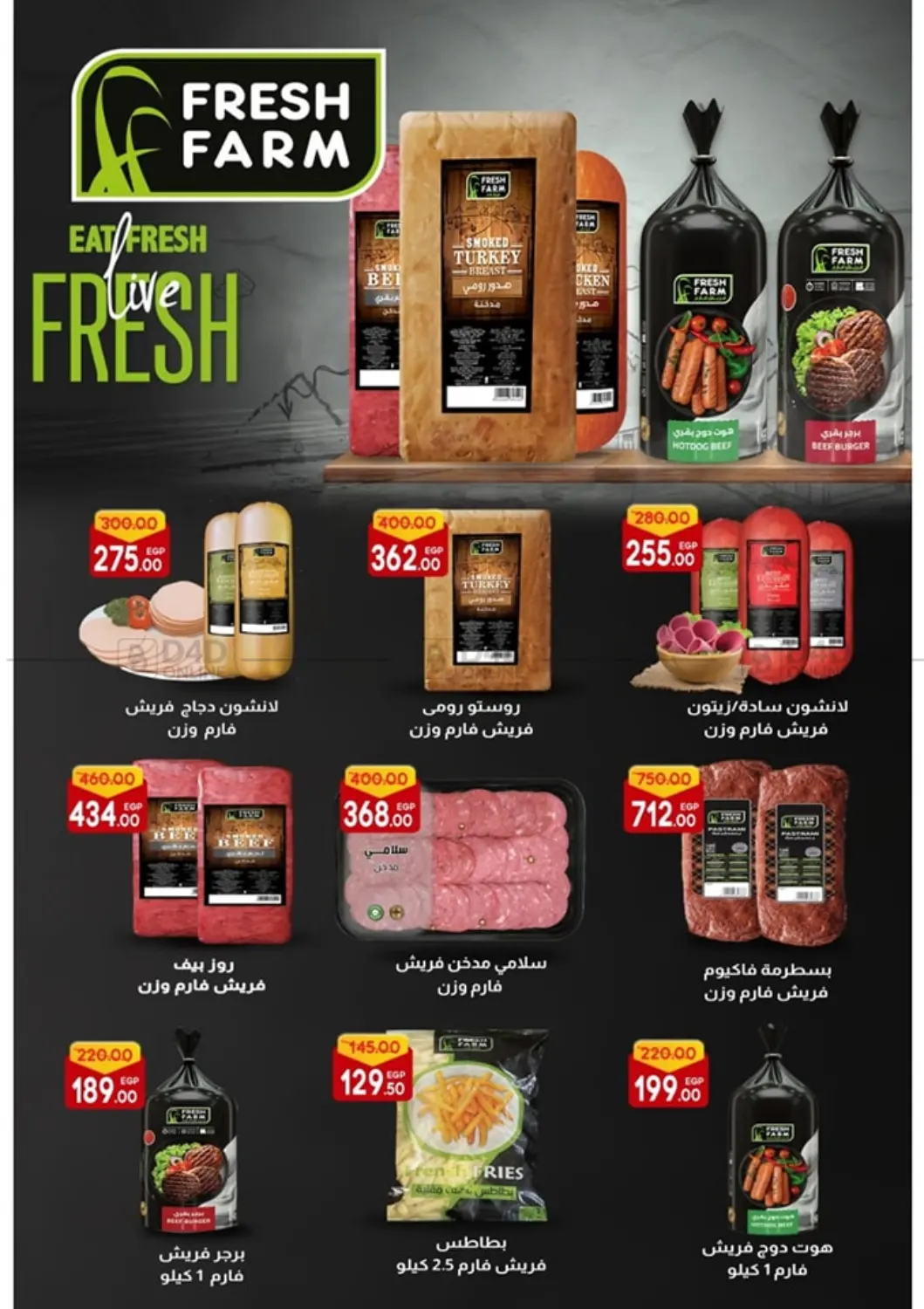 صفحة رقم 13 من Big Sale في جلهوم ماركت