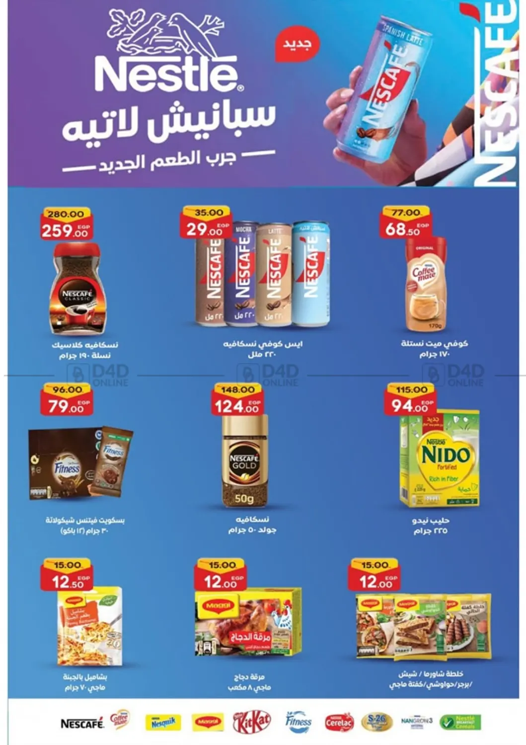صفحة رقم 25 من Big Sale في جلهوم ماركت