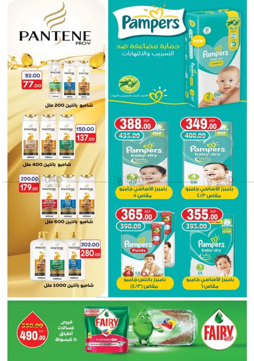 صفحة رقم 34 من Big Sale في جلهوم ماركت