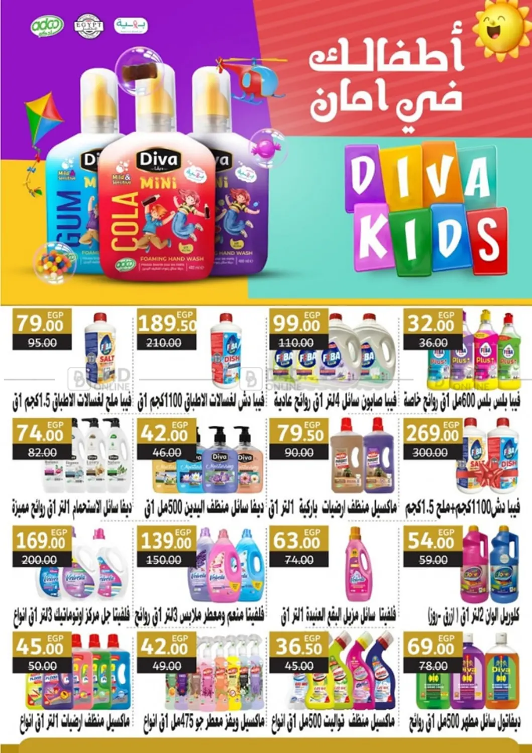 صفحة رقم 37 من Big Sale في جلهوم ماركت