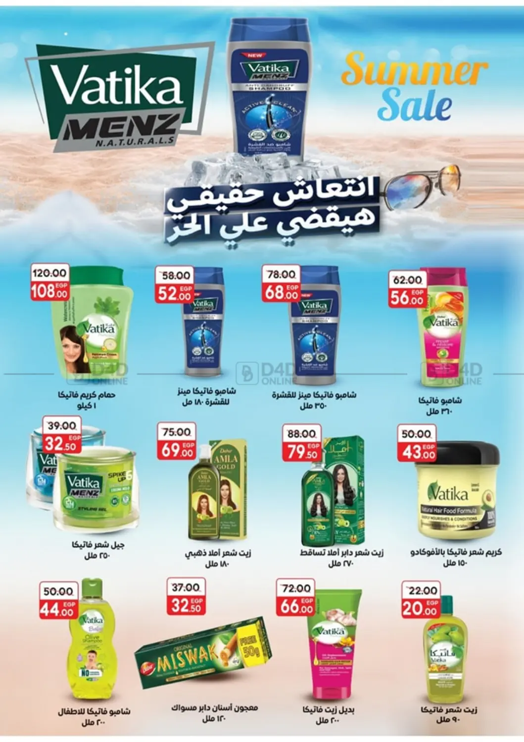 صفحة رقم 33 من Big Sale في جلهوم ماركت