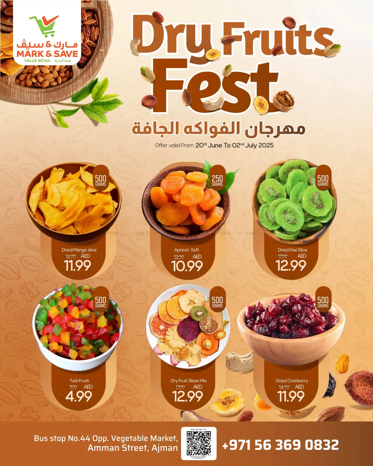 صفحة رقم 1 من Amman Street, Ajman في مارك & سيف