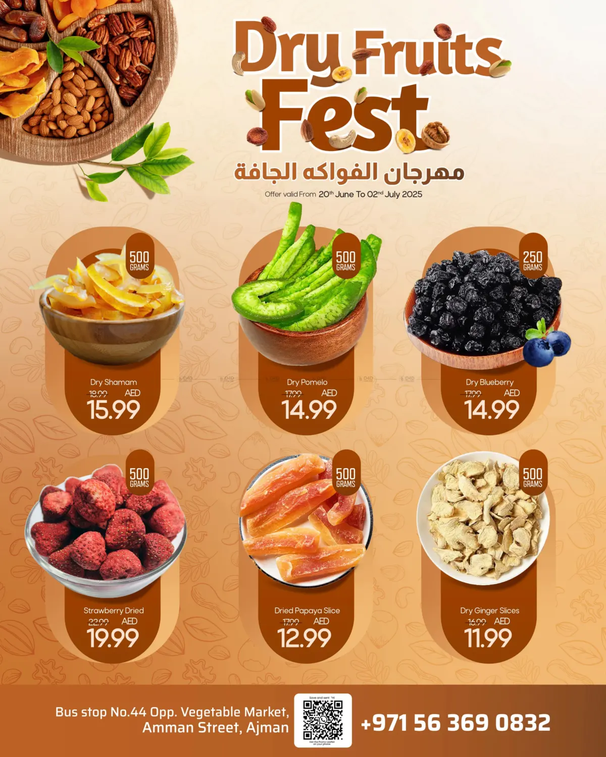 صفحة رقم 2 من Amman Street, Ajman في مارك & سيف