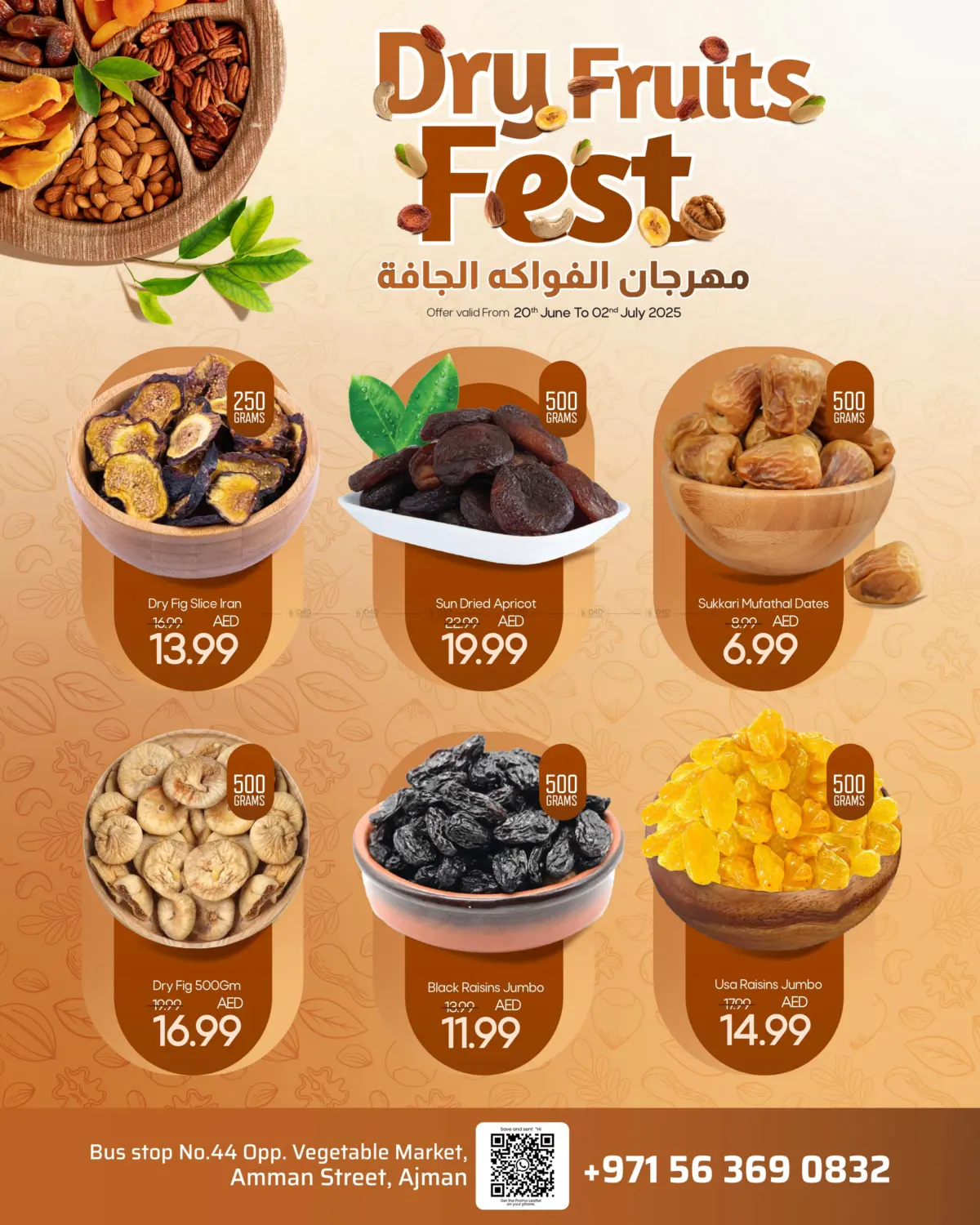 صفحة رقم 4 من Amman Street, Ajman في مارك & سيف