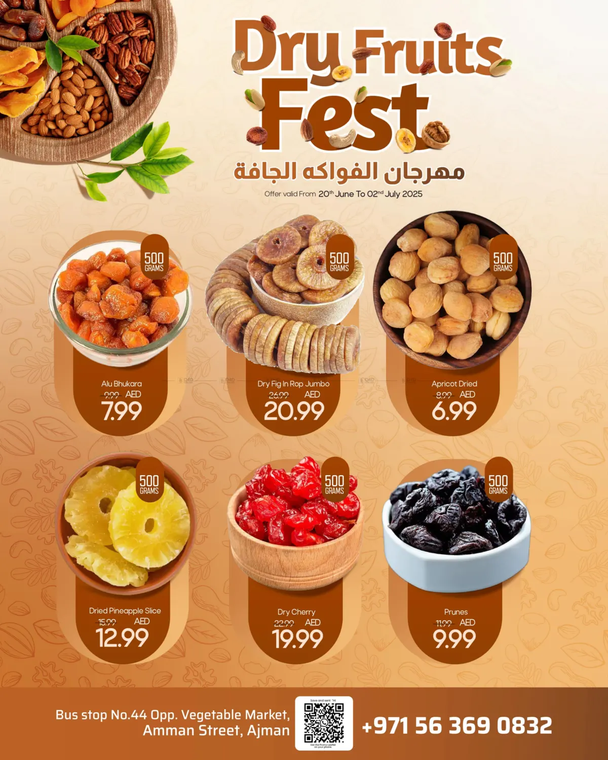 صفحة رقم 3 من Amman Street, Ajman في مارك & سيف