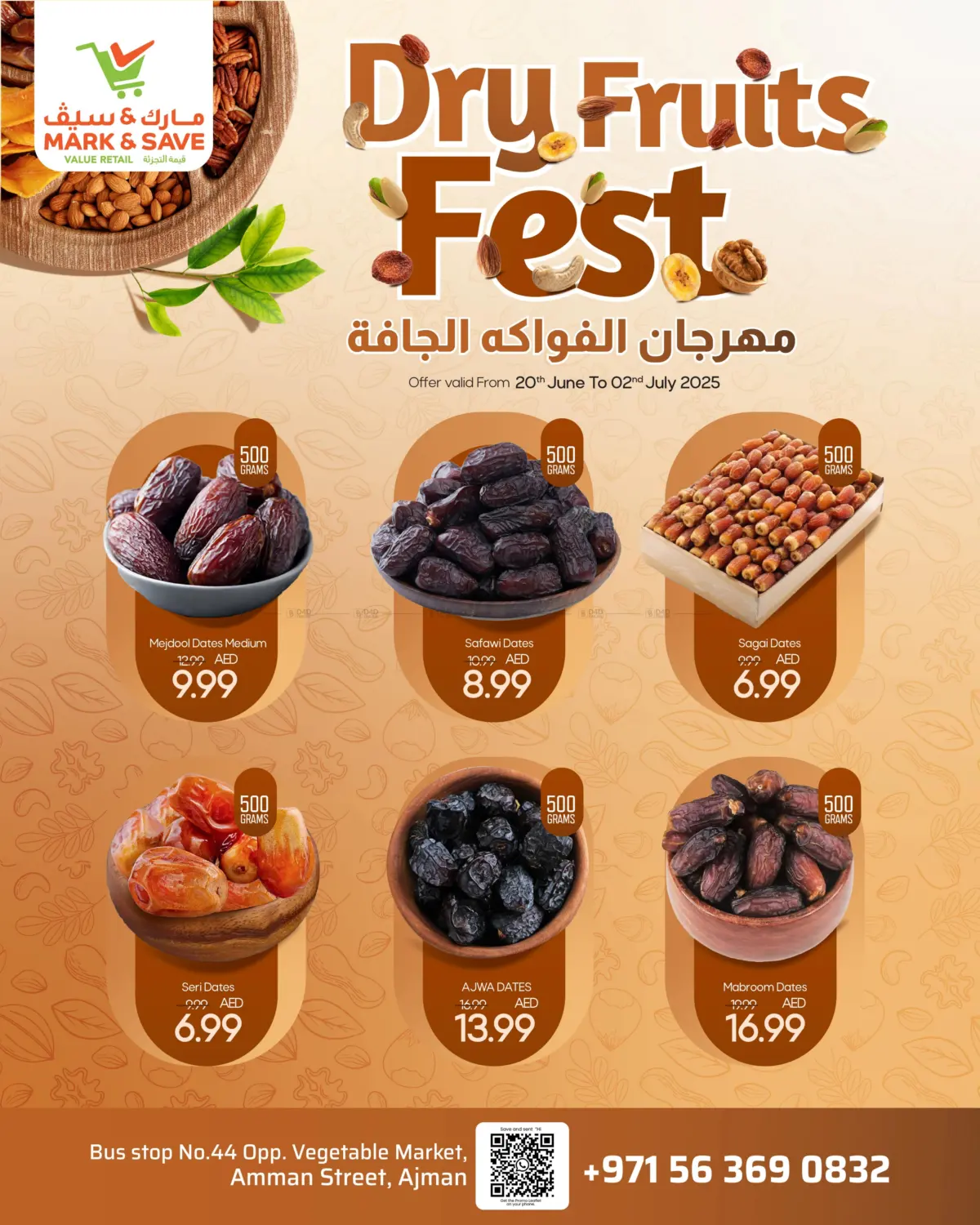 صفحة رقم 5 من Amman Street, Ajman في مارك & سيف
