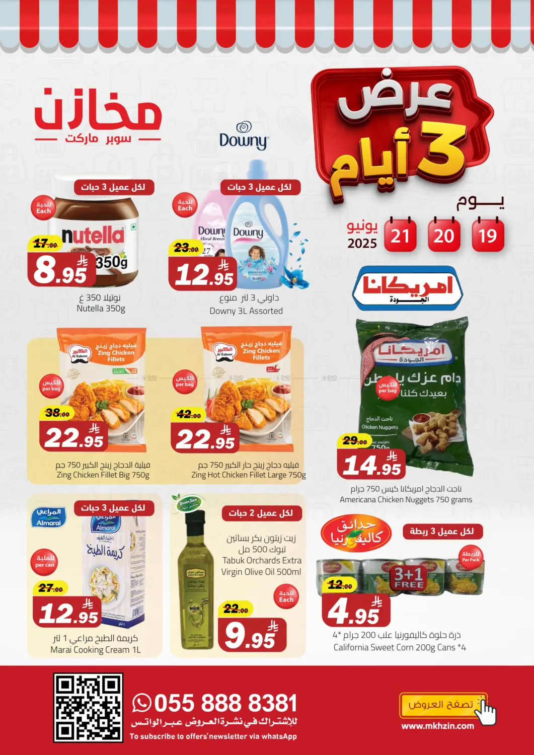 صفحة رقم 2 من عروض خاصة في مخازن سوبرماركت